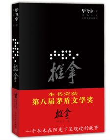 毕飞宇与青衣文学史的价值