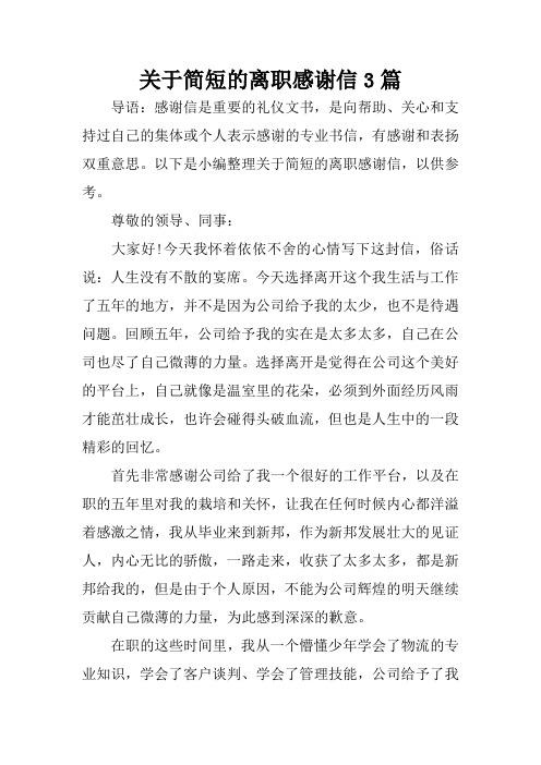 经典文学中的尊敬领导离职