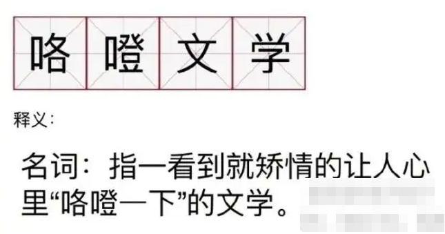 酸臭文学：探讨现代文学中的一种风格