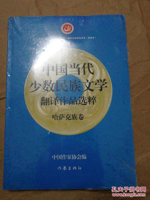 哈萨克文学作品价格分析与建议