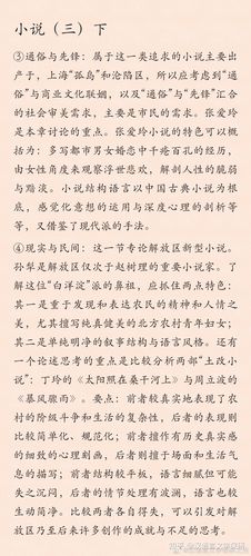 先锋小说的文学史意义