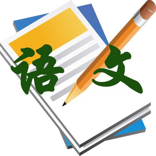 初二语文应该怎么学