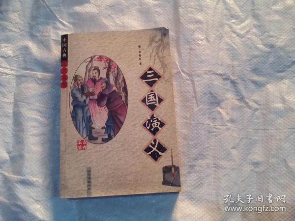 三国之外的文学作品有哪些