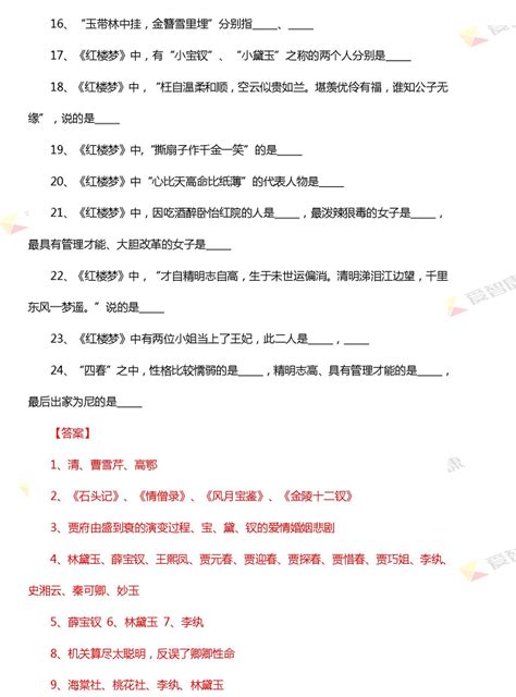 老教师写的文学常识题是什么