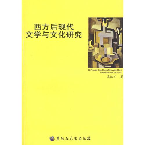 现代文学和西方文学的关系