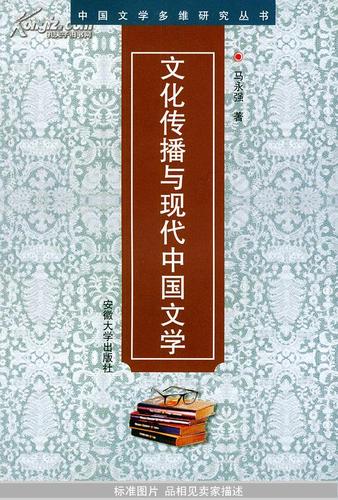 中国现代文学研究期刊