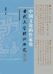 古代文学鉴赏论文1000字