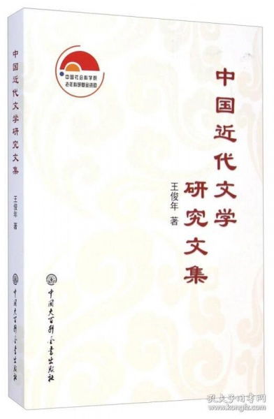 中国古代近代文学研究杂志