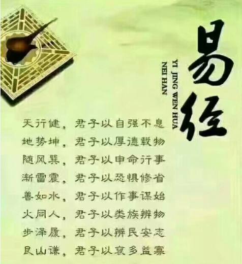 易经国学大师的幽默解读与智慧传承