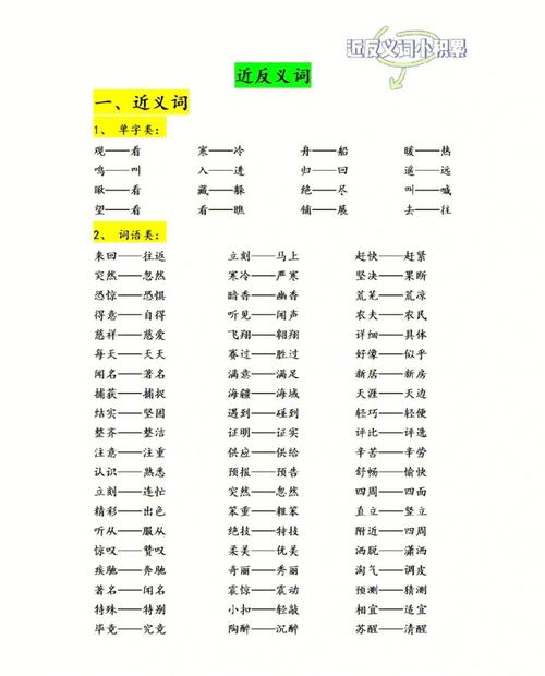 柔软的反义词应该是