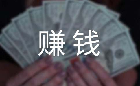 PPmoney手机赚钱神器广告语