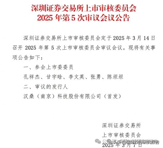 测试证监会底线！汉桑科技IPO明天上会:掏空式分了5.6亿然后要募资10亿，2.88亿补流！专家：令人不耻