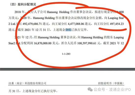 测试证监会底线！汉桑科技IPO明天上会:掏空式分了5.6亿然后要募资10亿，2.88亿补流！专家：令人不耻