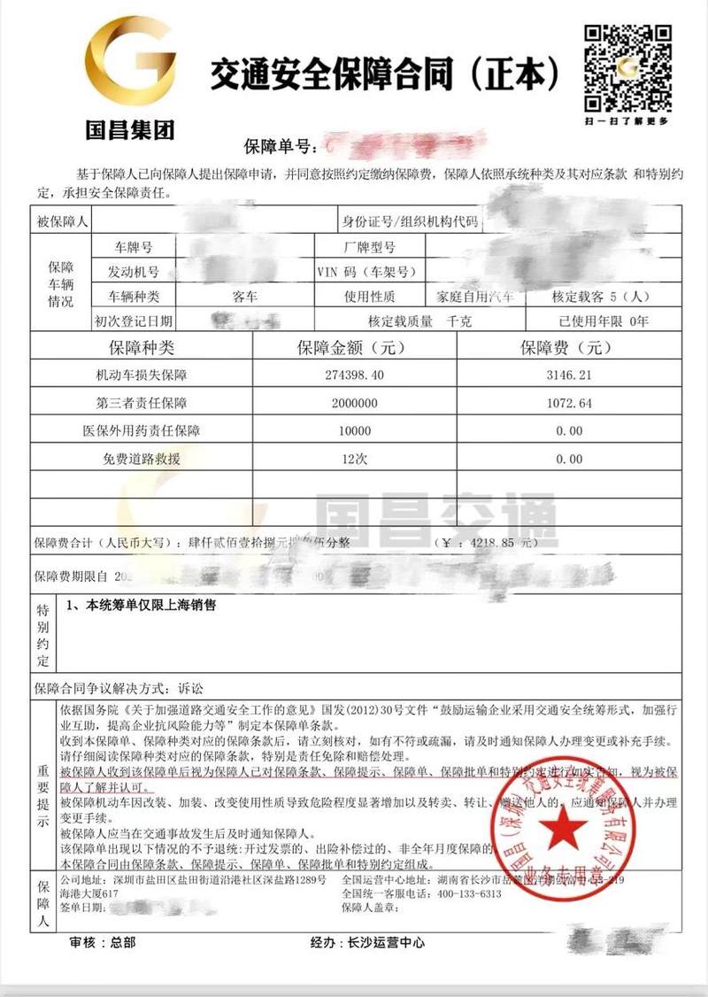 营运车辆投保困局催热“车辆统筹”灰产，冒牌保单、指定维修、拒赔失联形成欺诈链