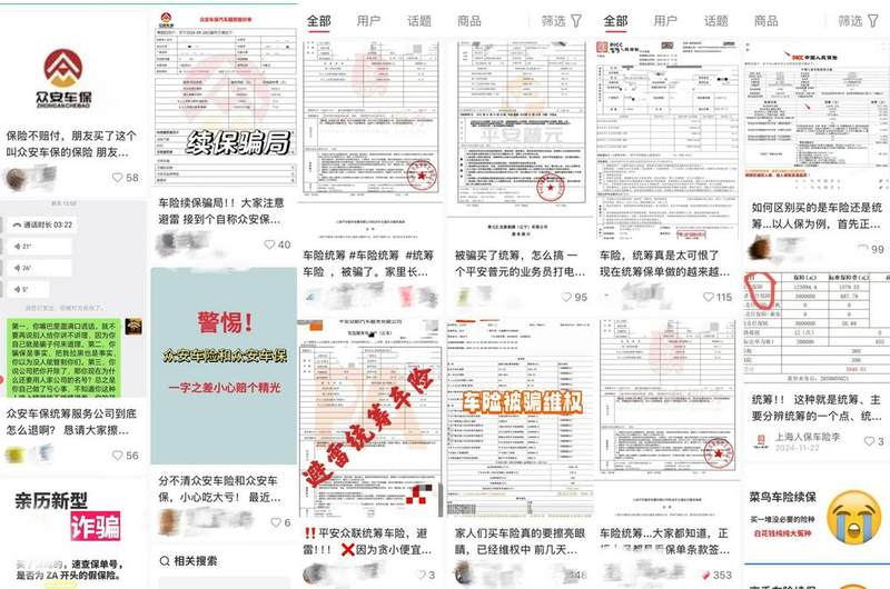 营运车辆投保困局催热“车辆统筹”灰产，冒牌保单、指定维修、拒赔失联形成欺诈链