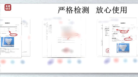 视频丨一次性内裤“爆雷”，徒手制作不灭菌