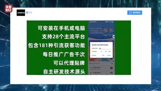 3·15晚会丨看个文章，隐私就被窃取了？揭开可怕的信息“黑洞”！